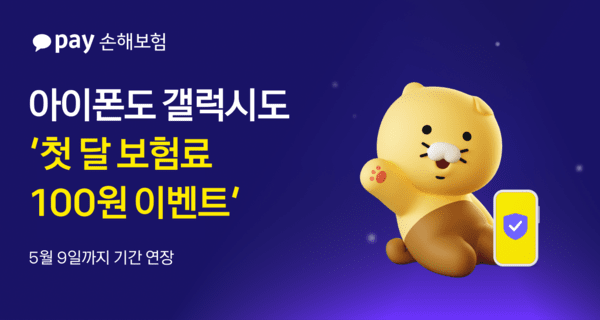 [사진=카카오페이]