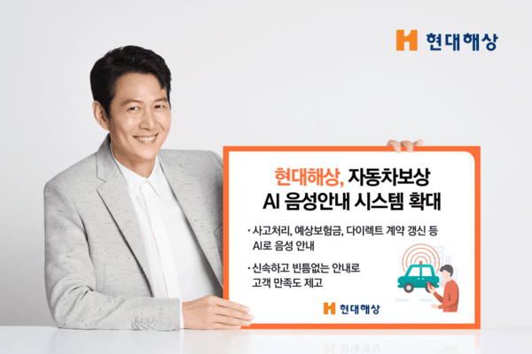 [사진=현대해상]