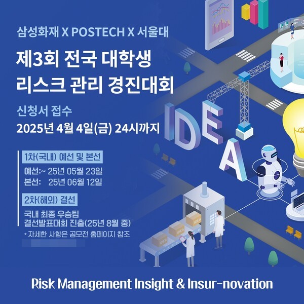 [사진=삼성화재]