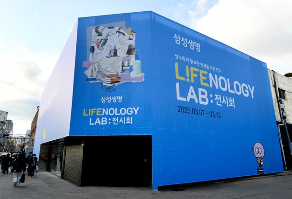 [사진=삼성생명]