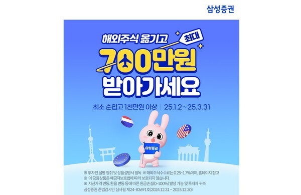 [사진=삼성증권]