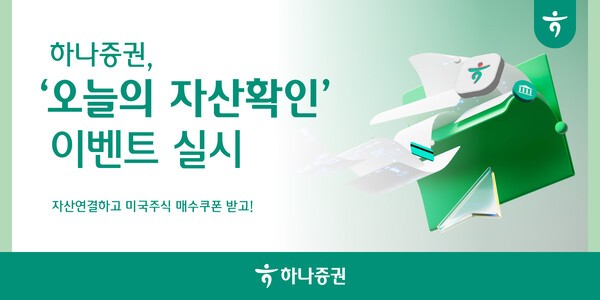 [사진=하나증권]