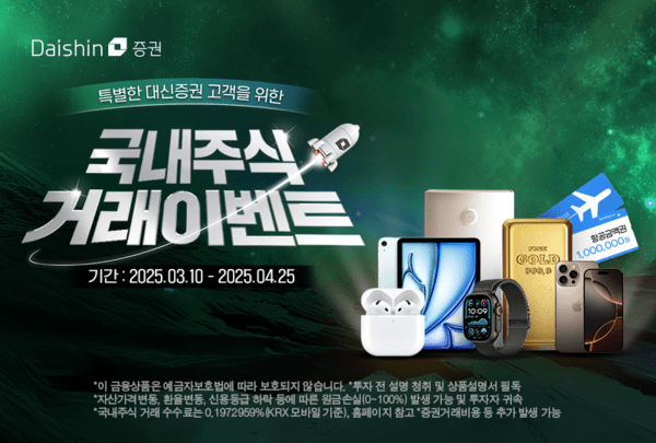 [사진=대신증권]