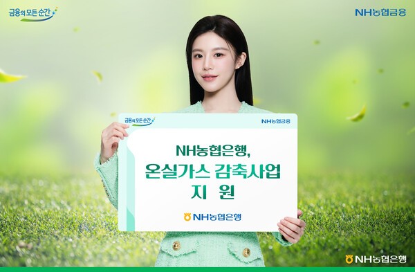 [사진=NH농협은행]