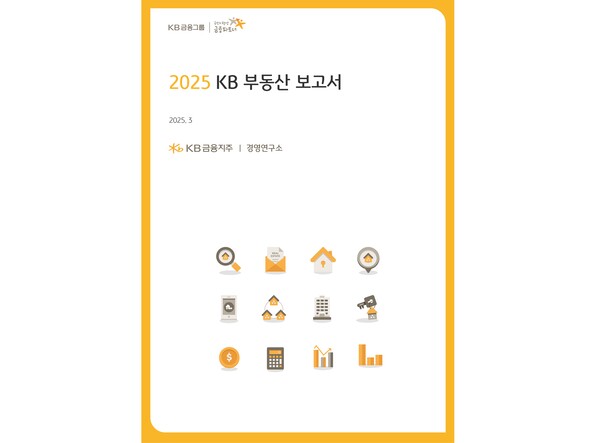 [사진= KB금융그룹]