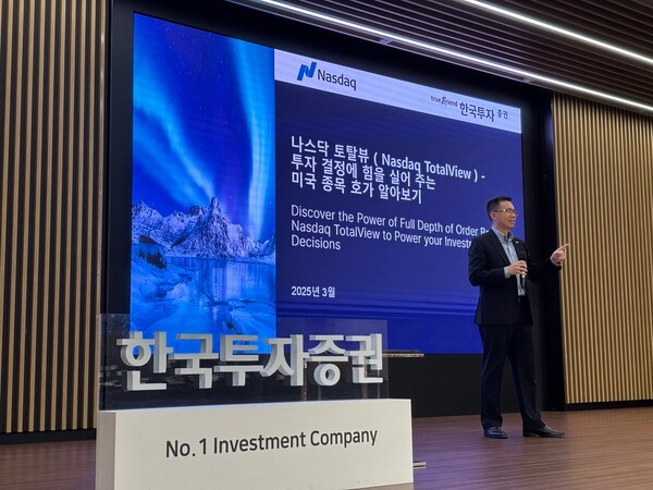 15일 한국투자증권 본사에서 열린 PB 해외주식 역량 강화 세미나에서 나스닥 홍콩사무소 인 셰르 보(In Cher BOH) 총괄이 강연하고 있다. [사진=한국투자증권]