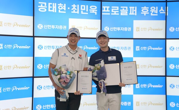 [사진=신한투자증권]