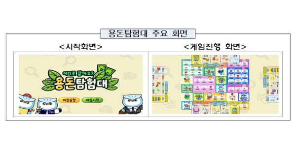 [사진=금융감독원]