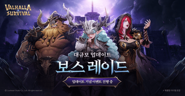 [사진=라이온하트 스튜디오]