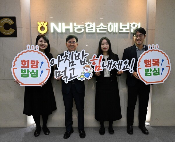 [사진=NH농협손해보험]