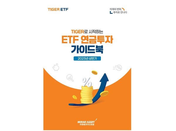 [사진=미래에셋자산운용]