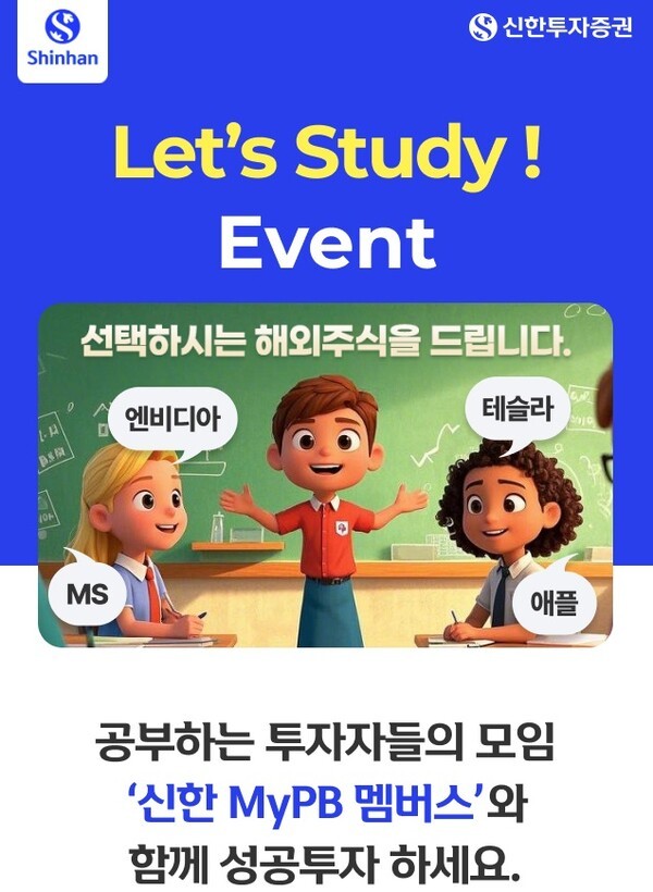 [사진=신한투자증권]