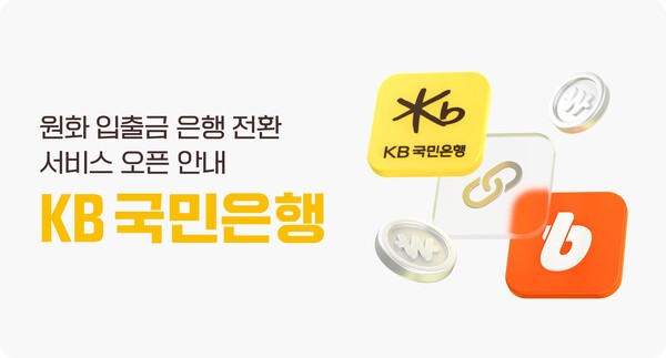 [사진=KB국민은행]