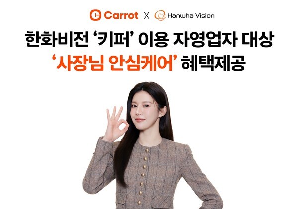 [사진=캐롯손해보험]