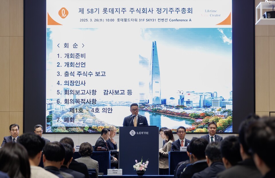 [사진=롯데지주]