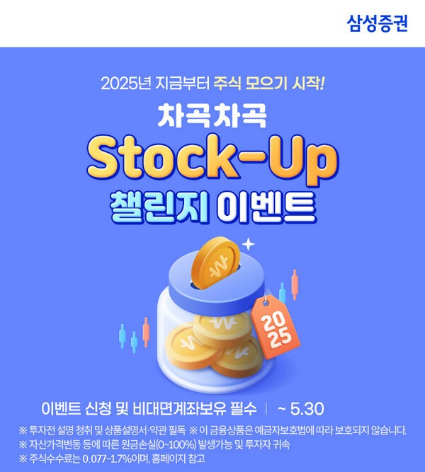 [사진=삼성증권]