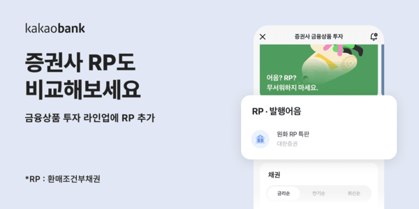 [사진=카카오뱅크]