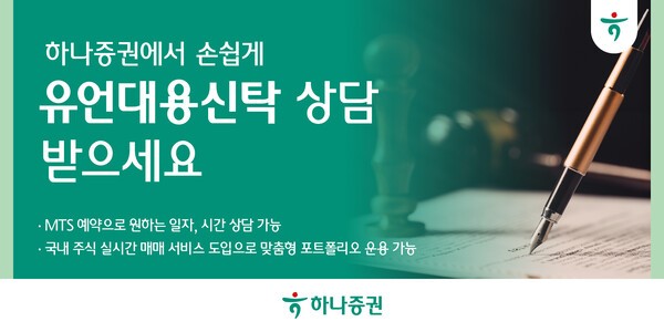 [사진=하나증권]