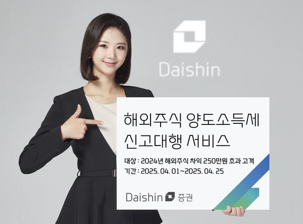 [사진=대신증권]