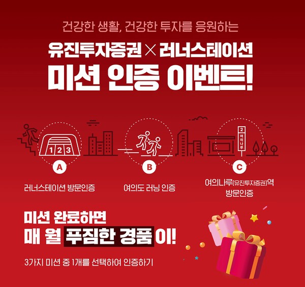 [사진=유진투자증권]