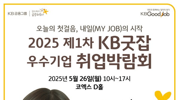 [사진=KB국민은행]