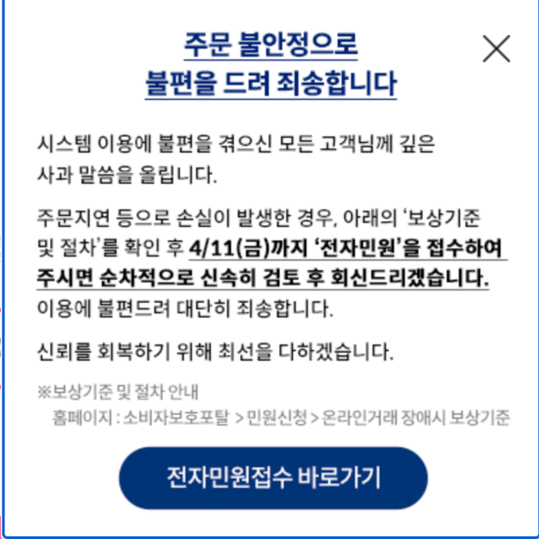 [사진=키움증권]