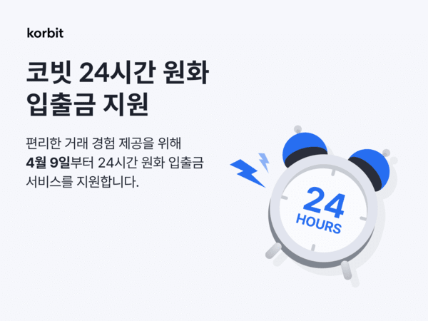 [사진=코빗]