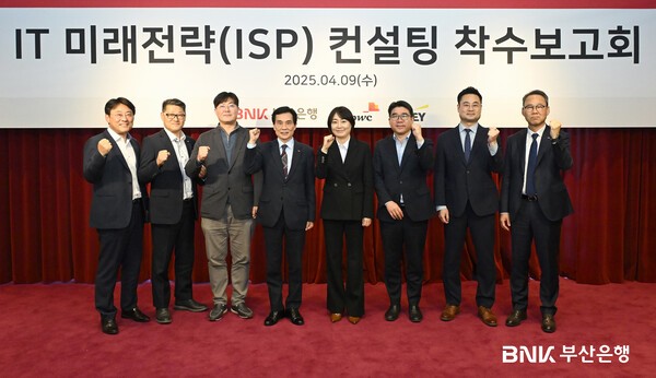 [사진=BNK부산은행]