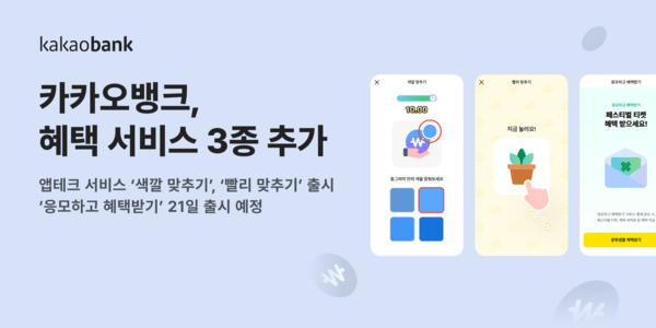 [사진=카카오뱅크]
