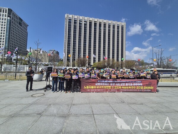 전국사무금융서비스노동조합 동양생명·ABL생명 매각 공동대책위원회 [사진=이수현 기자]