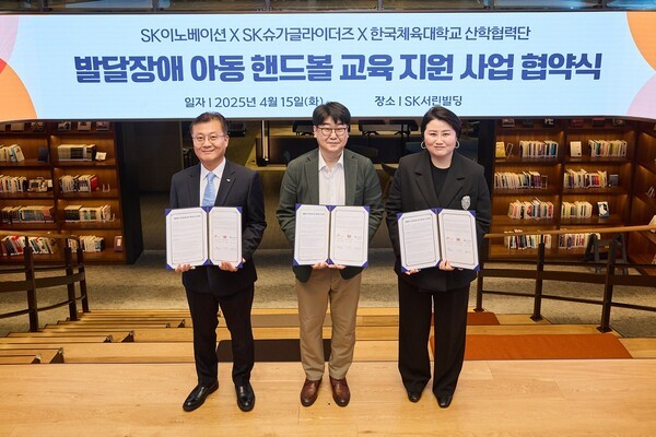 [사진=SK이노베이션]