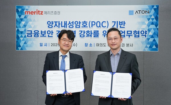 우길수 아톤 대표이사(왼쪽)와 이경수 메리츠증권 리테일부문장 전무(오른쪽)가 16일 메리츠증권 본사에서 열린 업무협약식에서 기념사진을 촬영하고있다. [사진=메리츠증권]