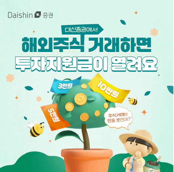 [사진=대신증권]