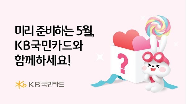 [사진=KB국민카드]