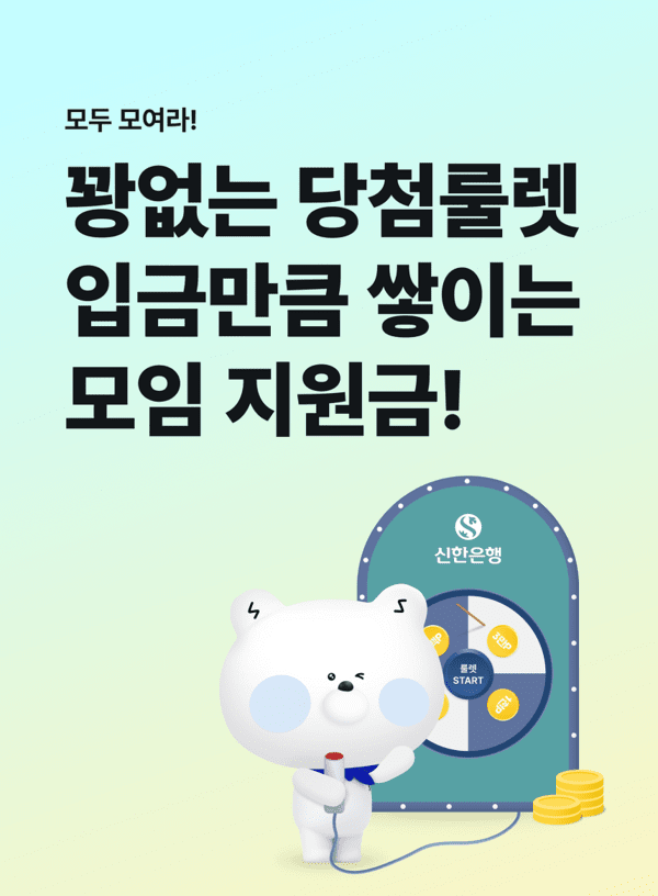 [사진=신한은행]