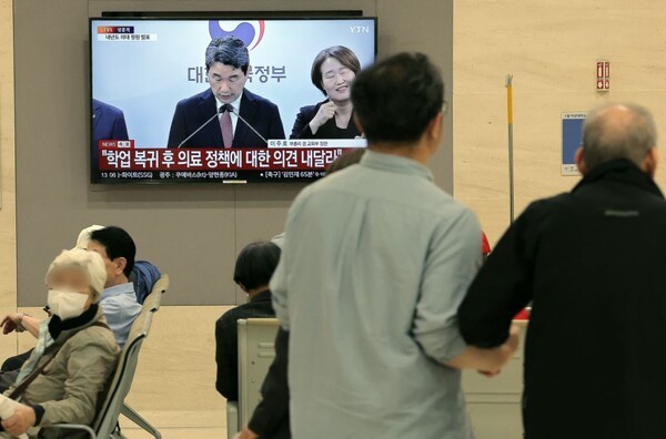 2026학년도 의대 모집인원이 증원 이전인 3058명으로 동결된 17일 오후 서울 시내 대학병원에서 내원객 등이 이주호 사회부총리 겸 교육부 장관의 관련 발표 중계를 지켜보고 있다. [사진 = 뉴스1]