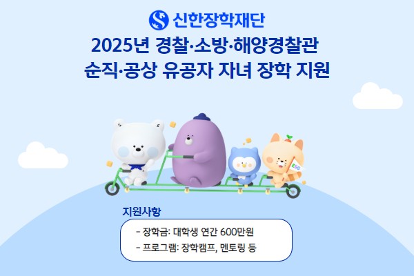 [사진=신한금융지주]