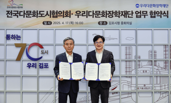 이종휘 우리다문화장학재단 이사장(왼쪽)과 김병수 전국다문화도시협의회장 겸 김포시장(오른쪽)이 김포시청에서 다문화가족 지원과 협력 강화를 위한 업무협약을 체결 후  기념촬영을 하고 있다. [사진=우리금융그룹]