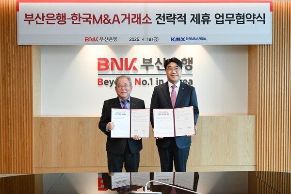오른쪽부터 BNK부산은행 방성빈 은행장, 한국M&A거래소 이창헌 회장 [사진=BNK부산은행]