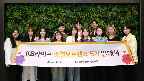 [사진=KB라이프생명]
