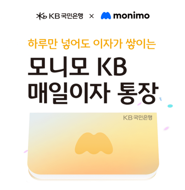 [사진=KB국민은행]