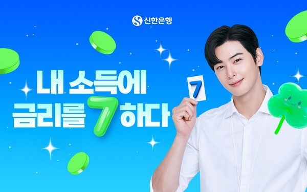 [사진=신한은행]