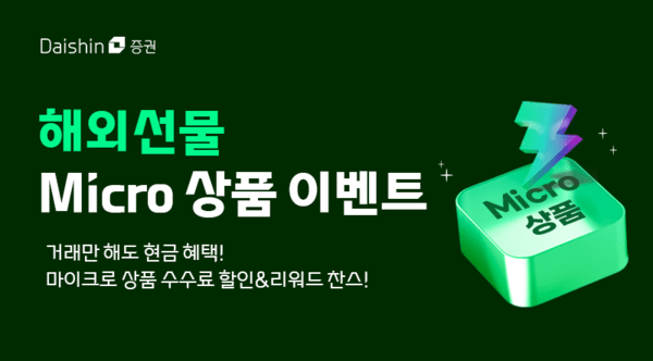 [사진=대신증권]