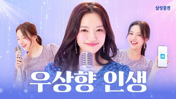 [사진=삼성증권]