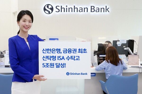 [사진=신한은행]