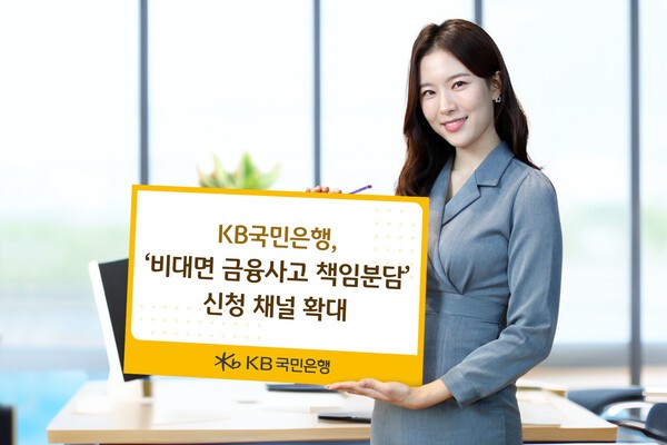 [사진=KB국민은행]
