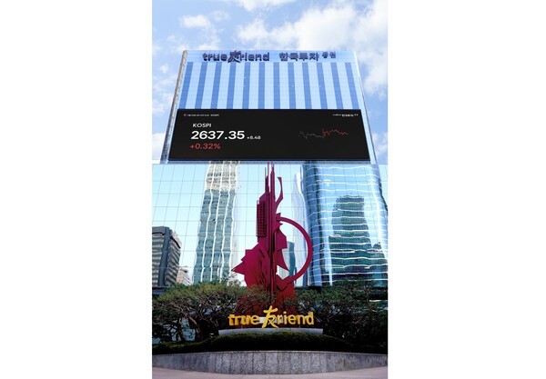 [사진=한국투자증권]