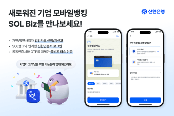 [사진=신한은행]