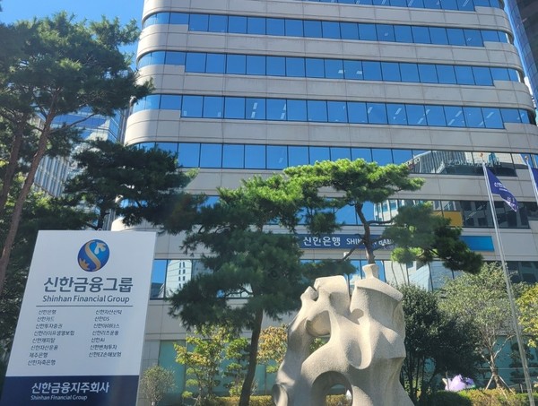 [사진=신한금융그룹]