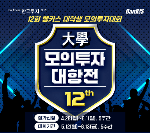 [사진=한국투자증권]